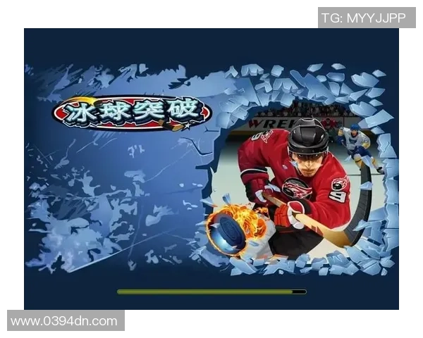 健康游戏倡导冰球突破官网玩家保护措施及安全游戏提醒解析